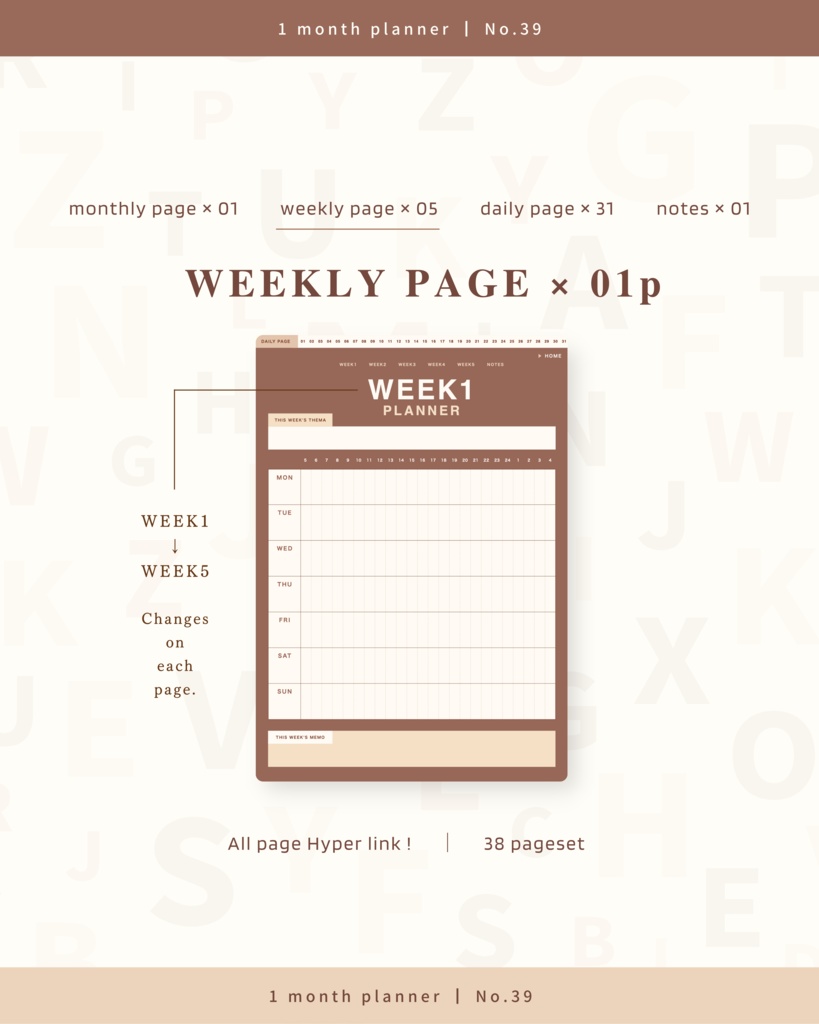 1ヶ月手帳 | No.39