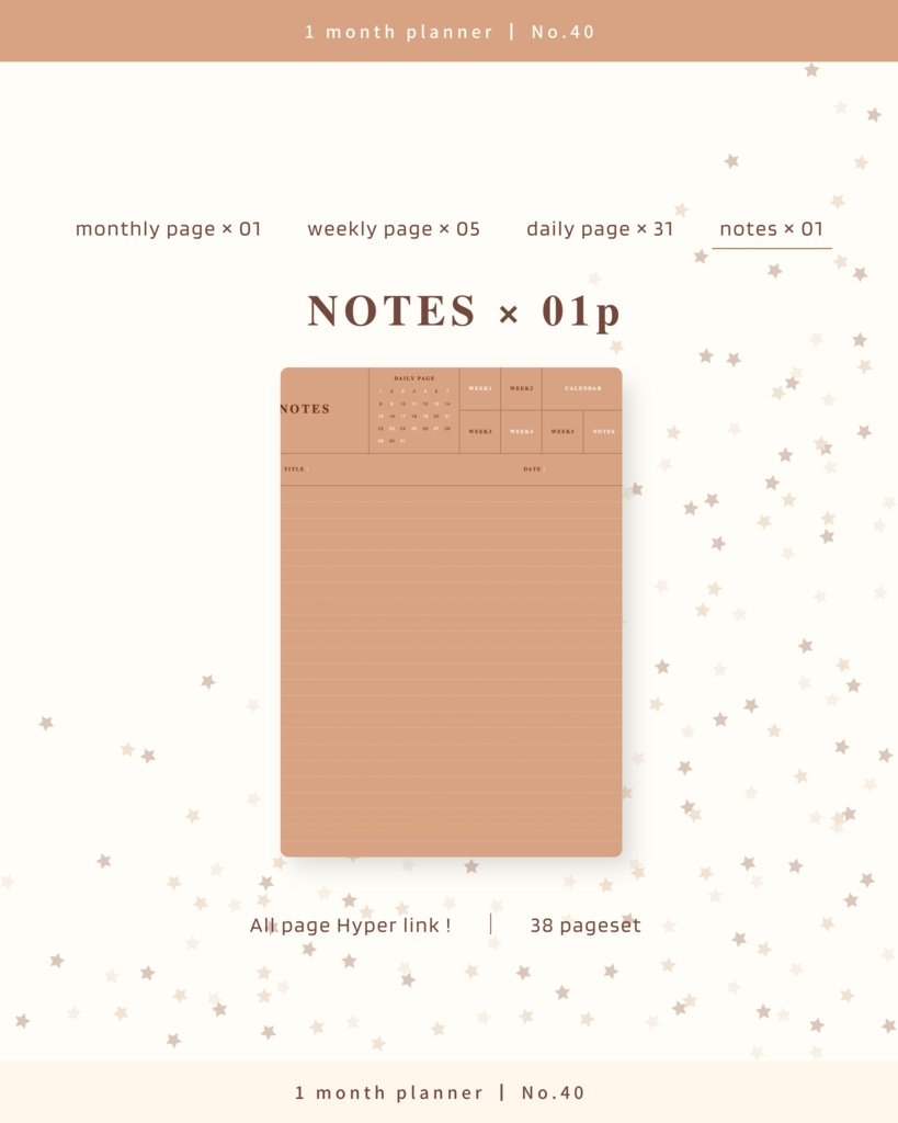 1ヶ月手帳 | No.40