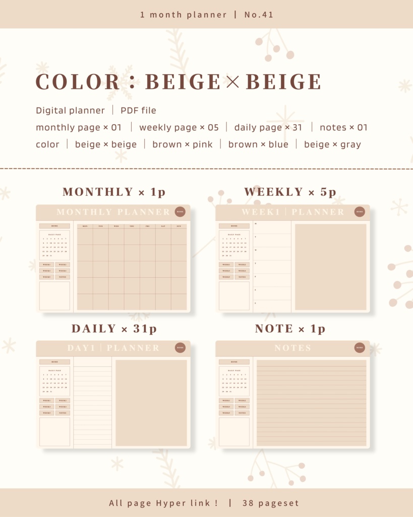 1ヶ月手帳 | No.41