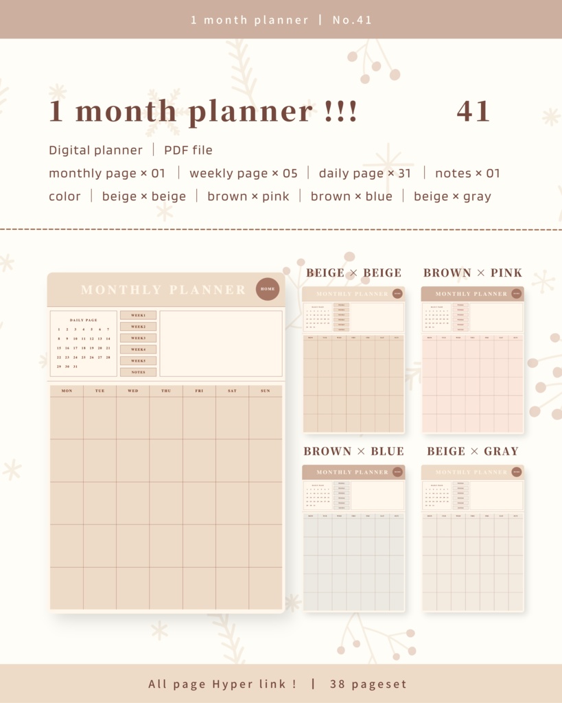 1ヶ月手帳 | No.41