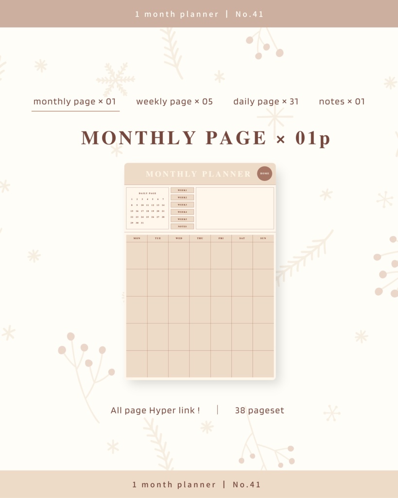 1ヶ月手帳 | No.41