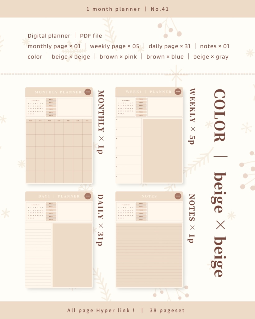 1ヶ月手帳 | No.41