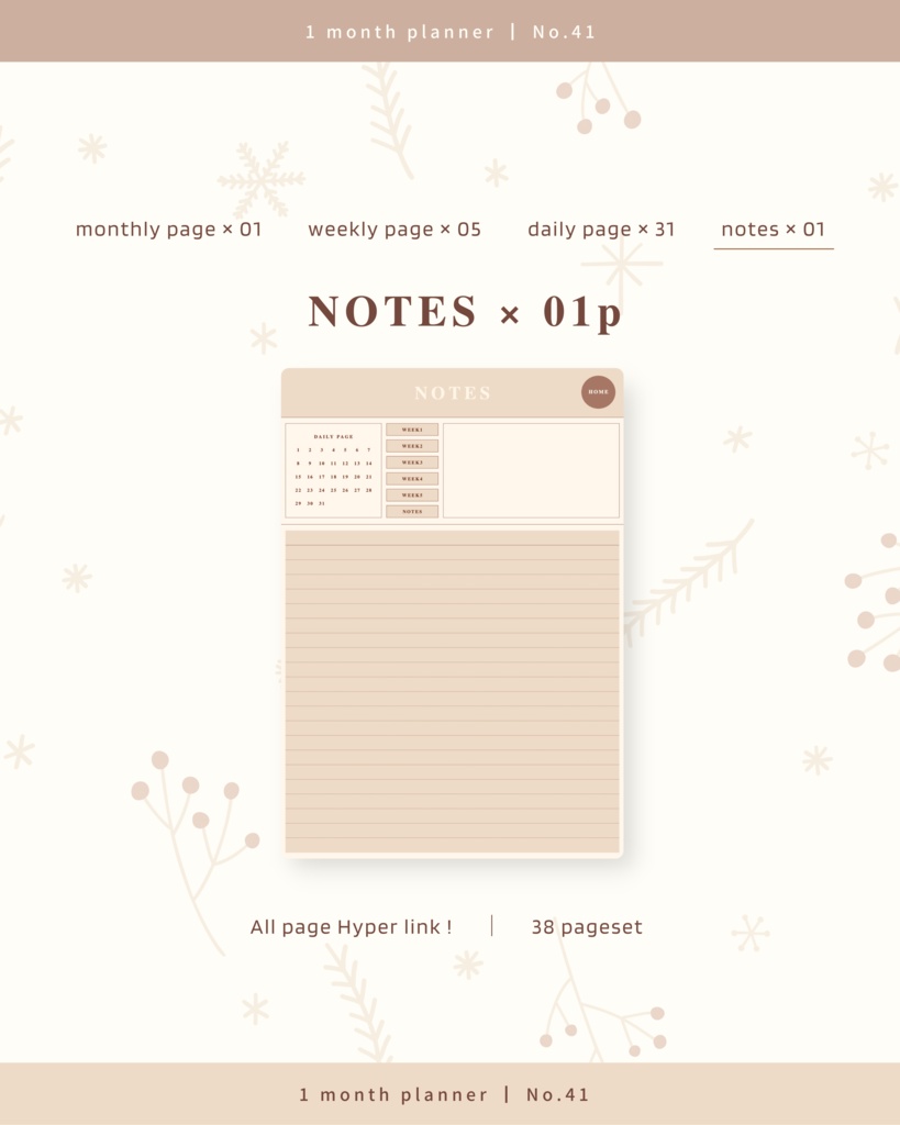 1ヶ月手帳 | No.41