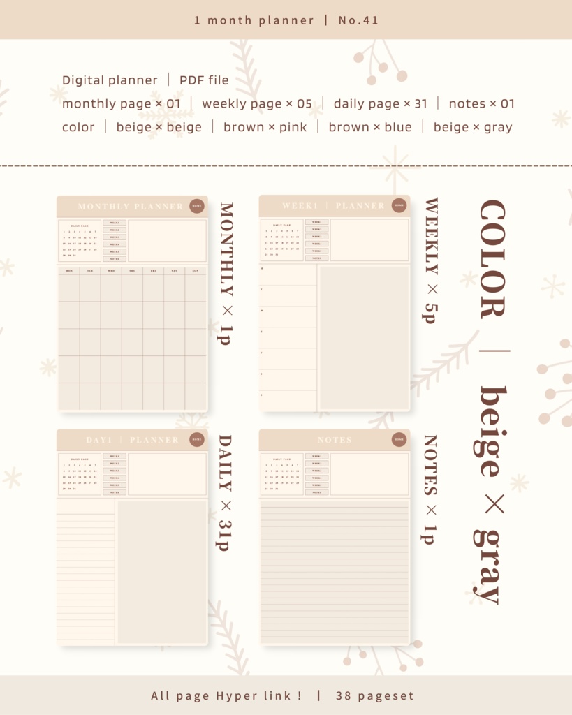 1ヶ月手帳 | No.41