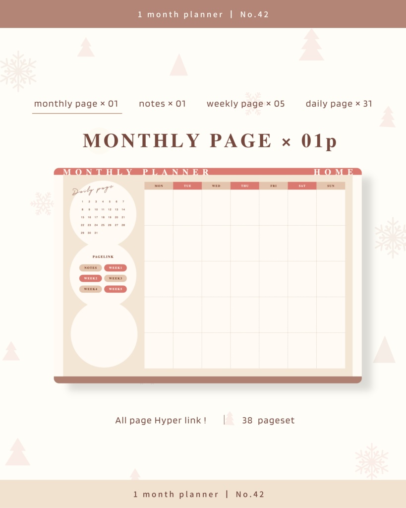 1ヶ月手帳 | No.42