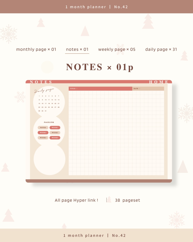 1ヶ月手帳 | No.42