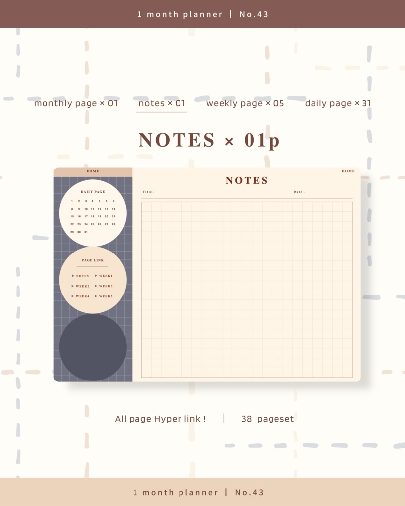 1ヶ月手帳 | No.43