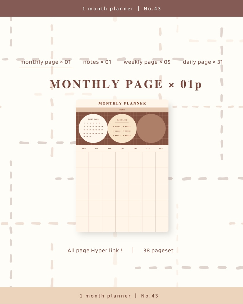 1ヶ月手帳 | No.43