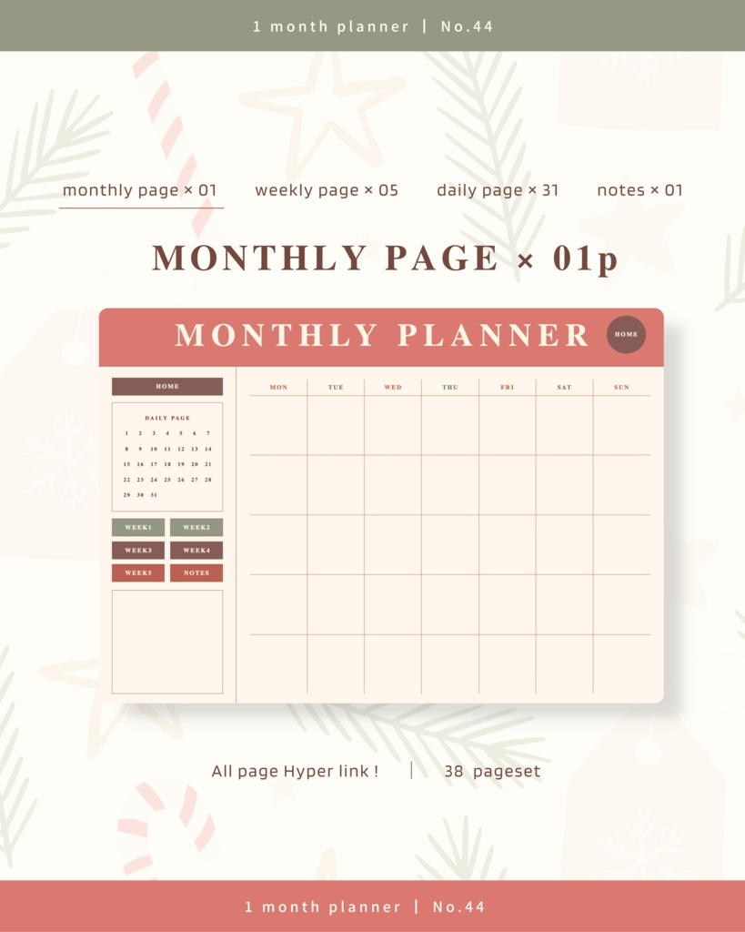 1ヶ月手帳 | No.44