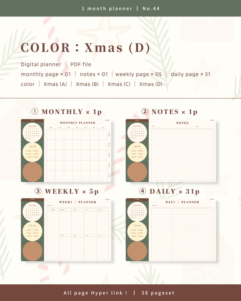 1ヶ月手帳 | No.44