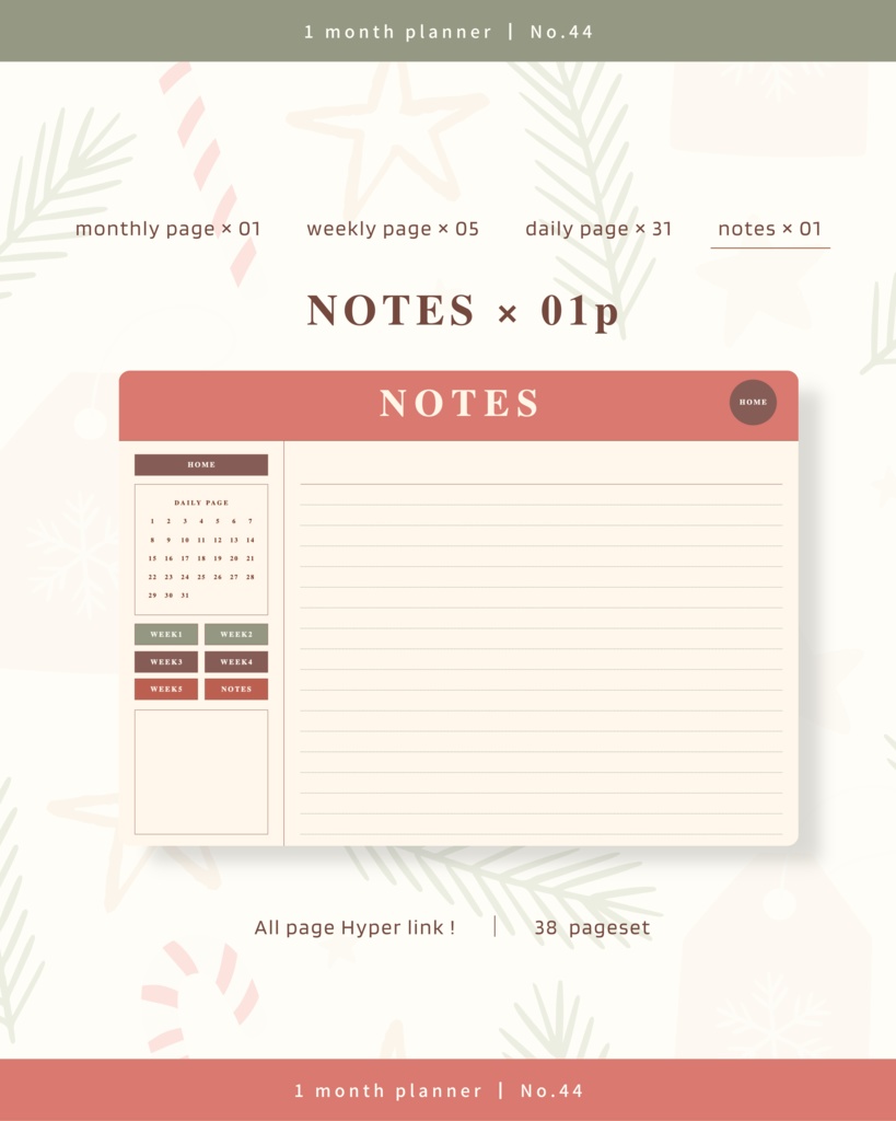 1ヶ月手帳 | No.44