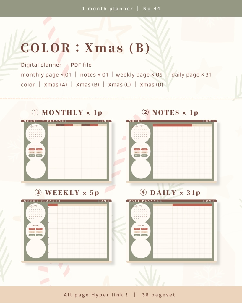 1ヶ月手帳 | No.44