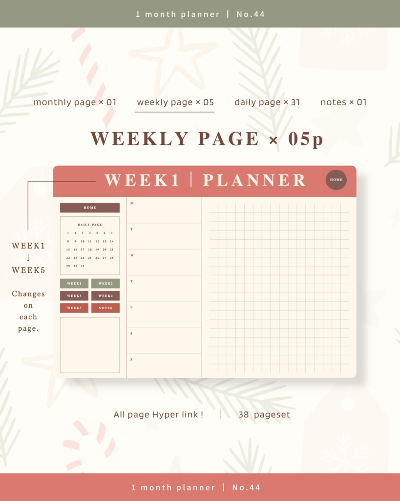 1ヶ月手帳 | No.44