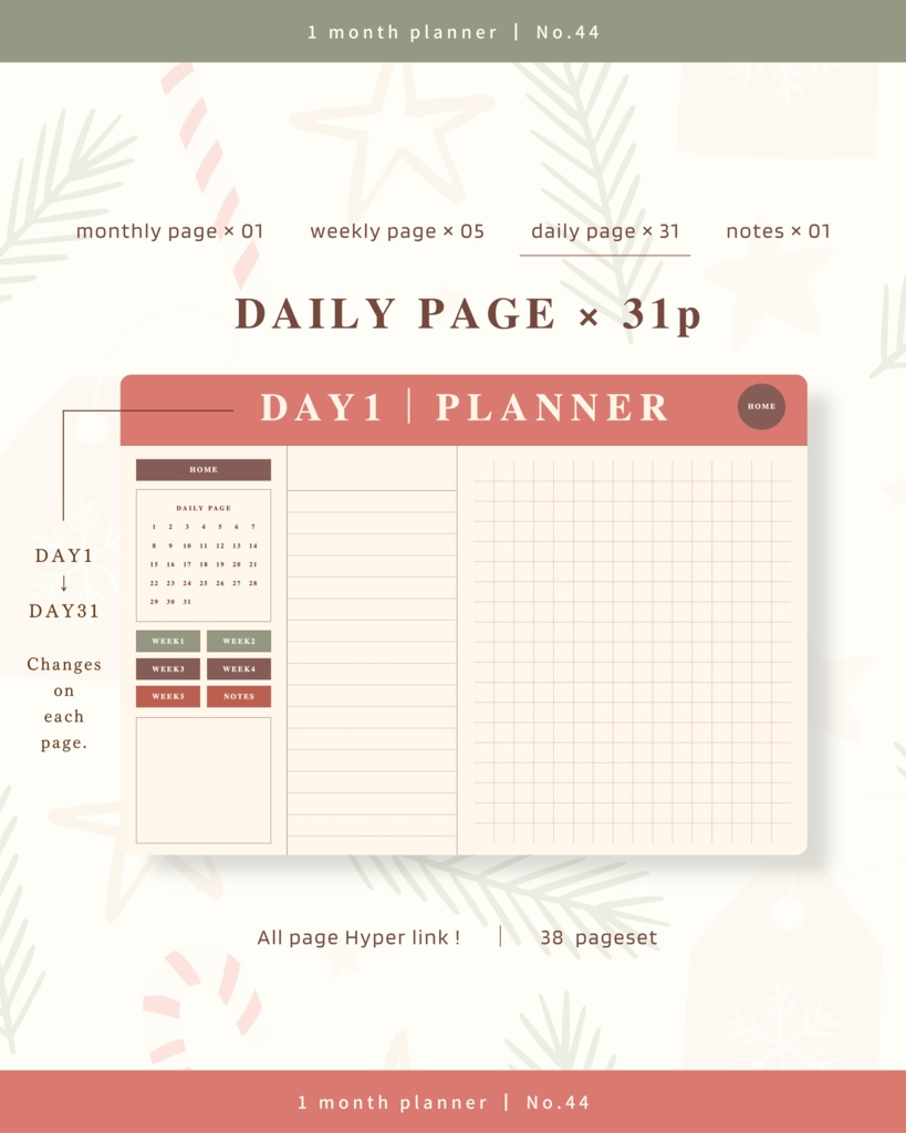 1ヶ月手帳 | No.44