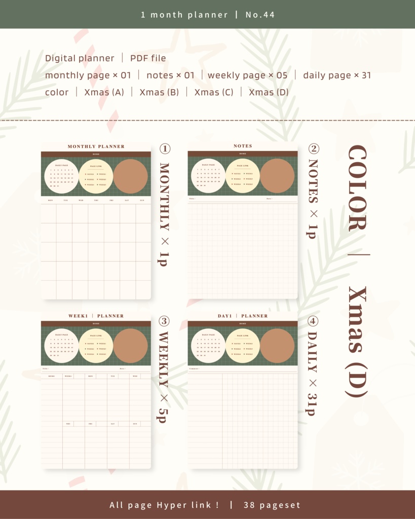 1ヶ月手帳 | No.44