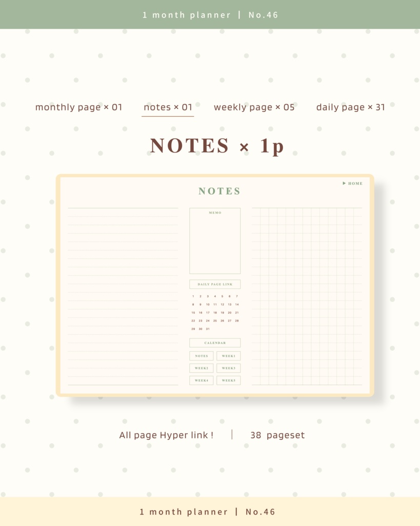1ヶ月手帳 | No.46