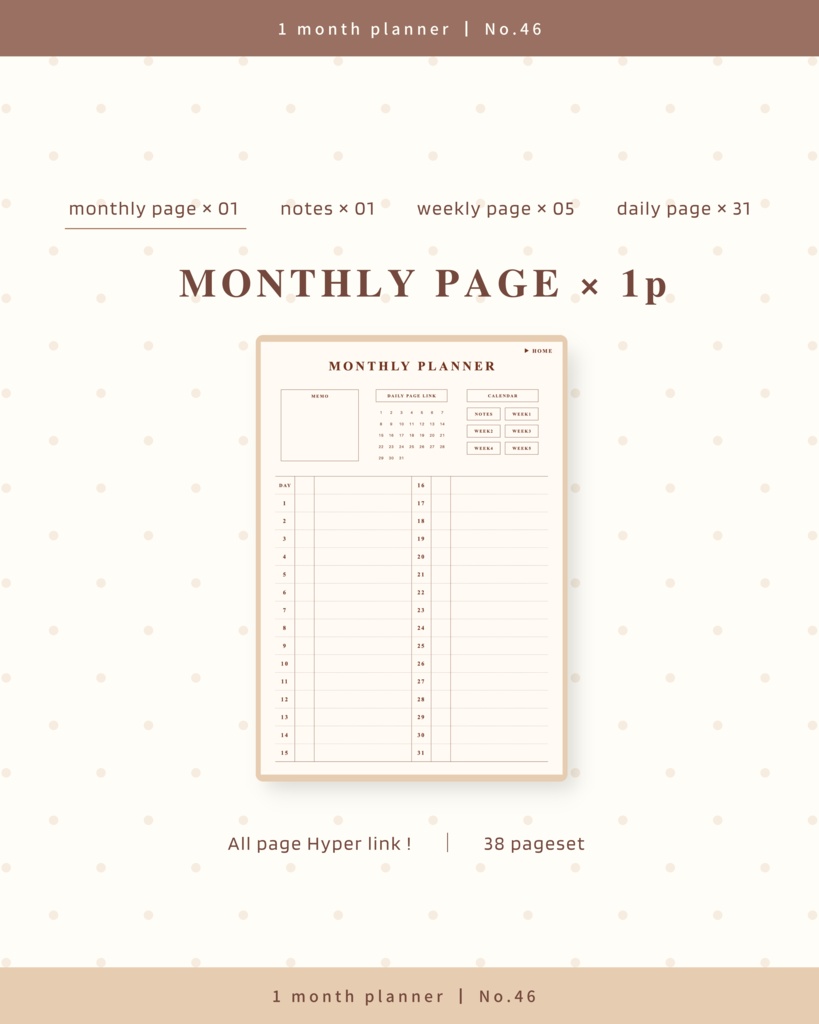1ヶ月手帳 | No.46