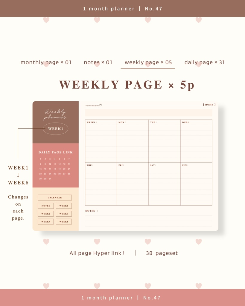 1ヶ月手帳 | No.47