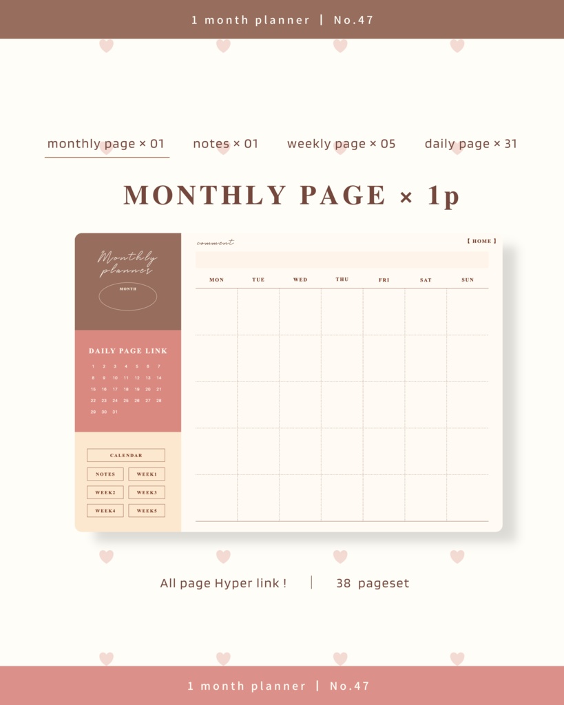 1ヶ月手帳 | No.47