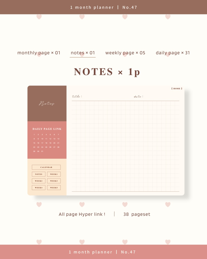 1ヶ月手帳 | No.47