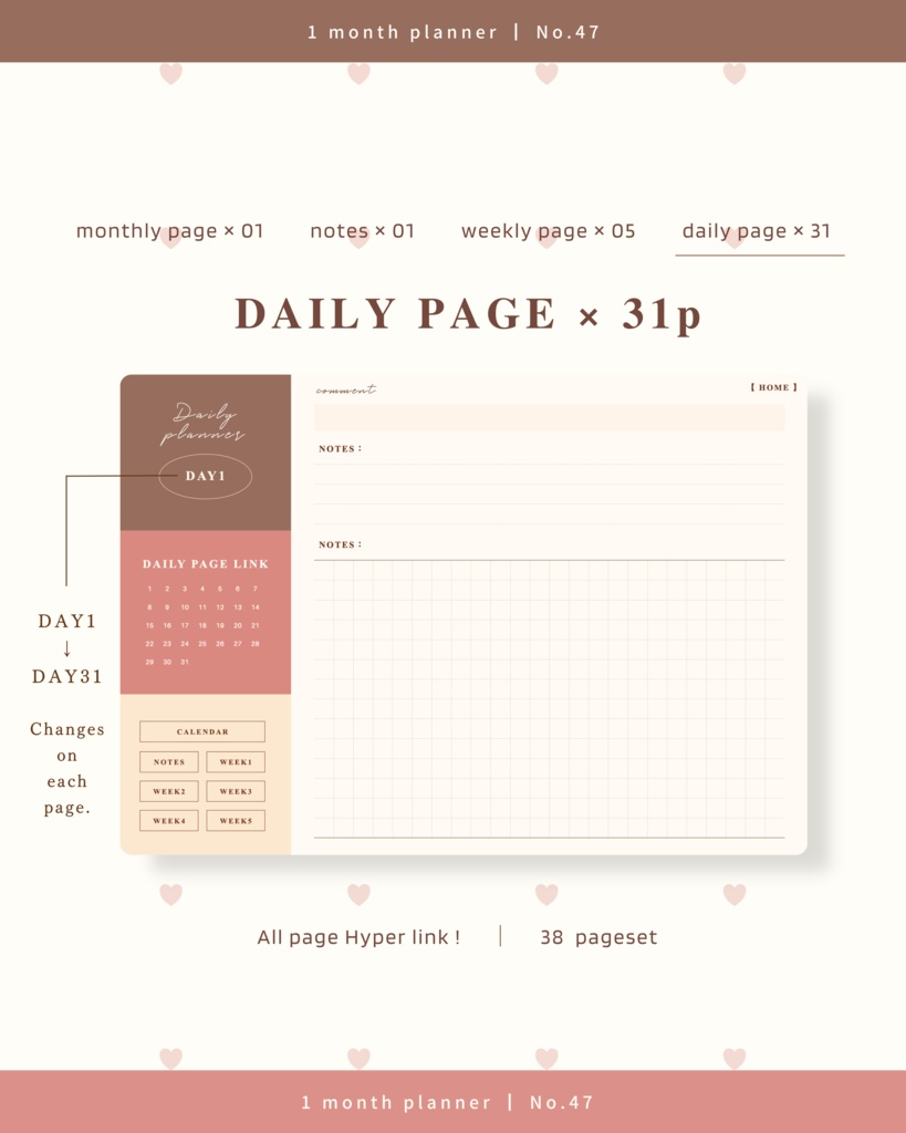 1ヶ月手帳 | No.47