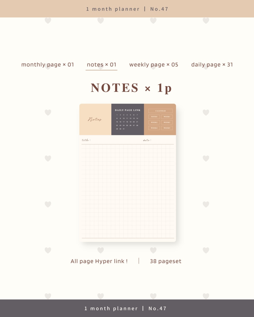 1ヶ月手帳 | No.47