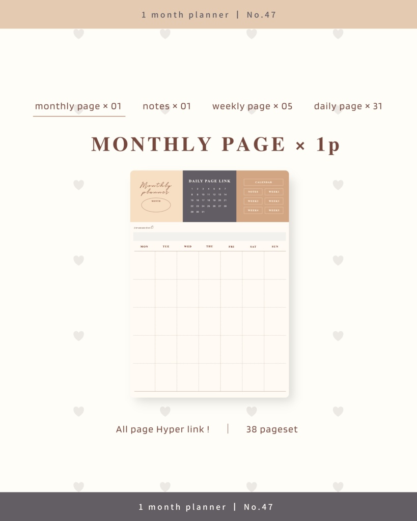 1ヶ月手帳 | No.47