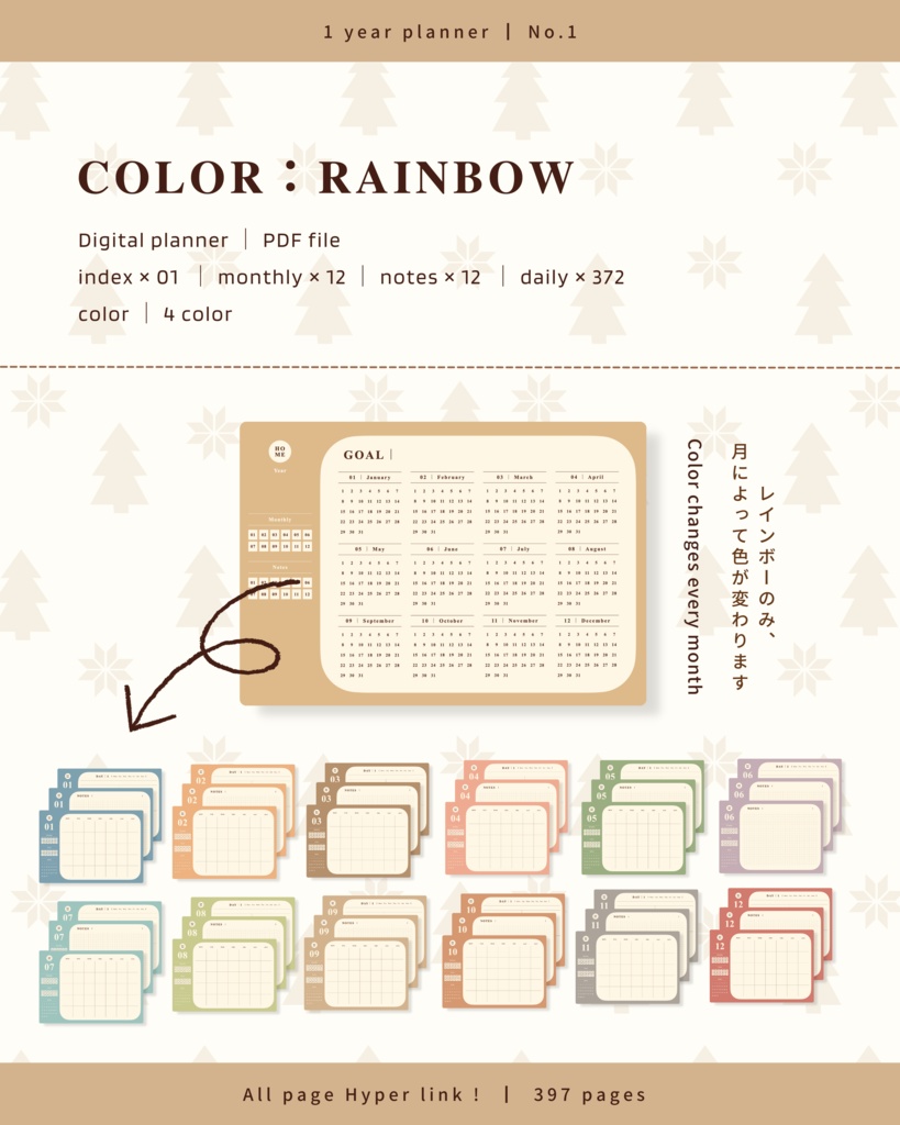 【 4 color 】1年手帳 | No.1