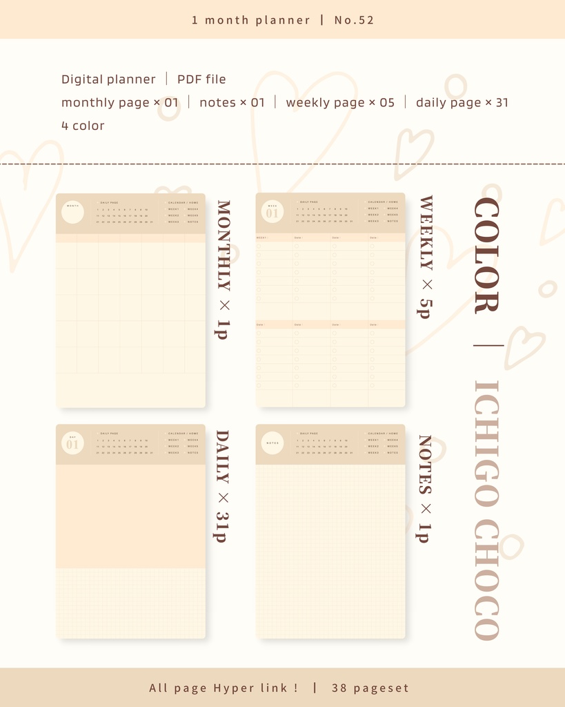 1ヶ月手帳 | No.52