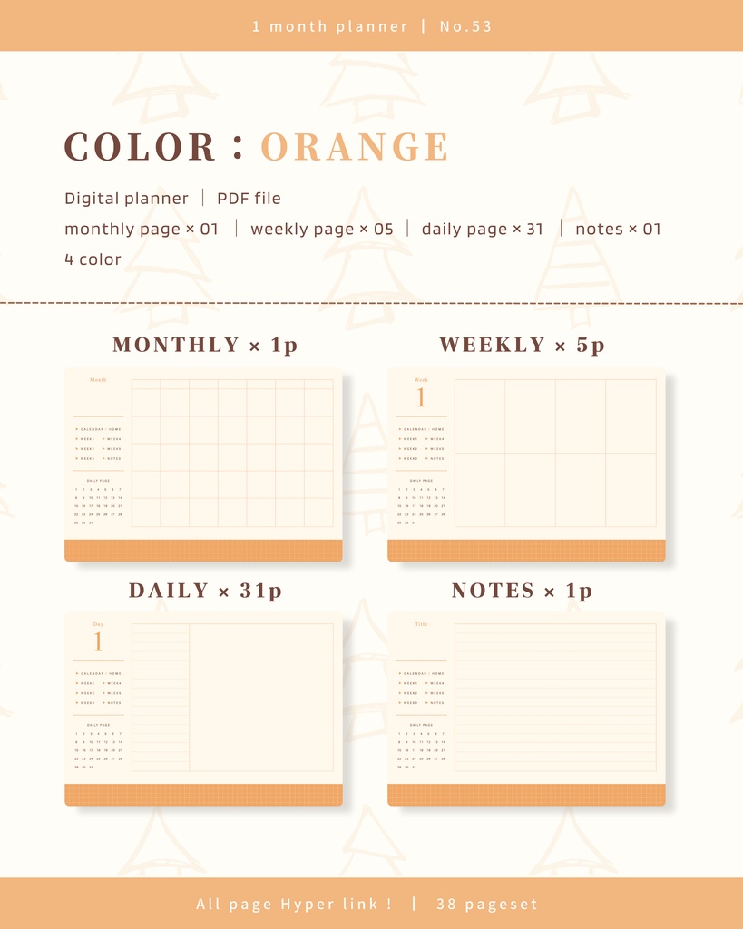 1ヶ月手帳 | No.53|横向き