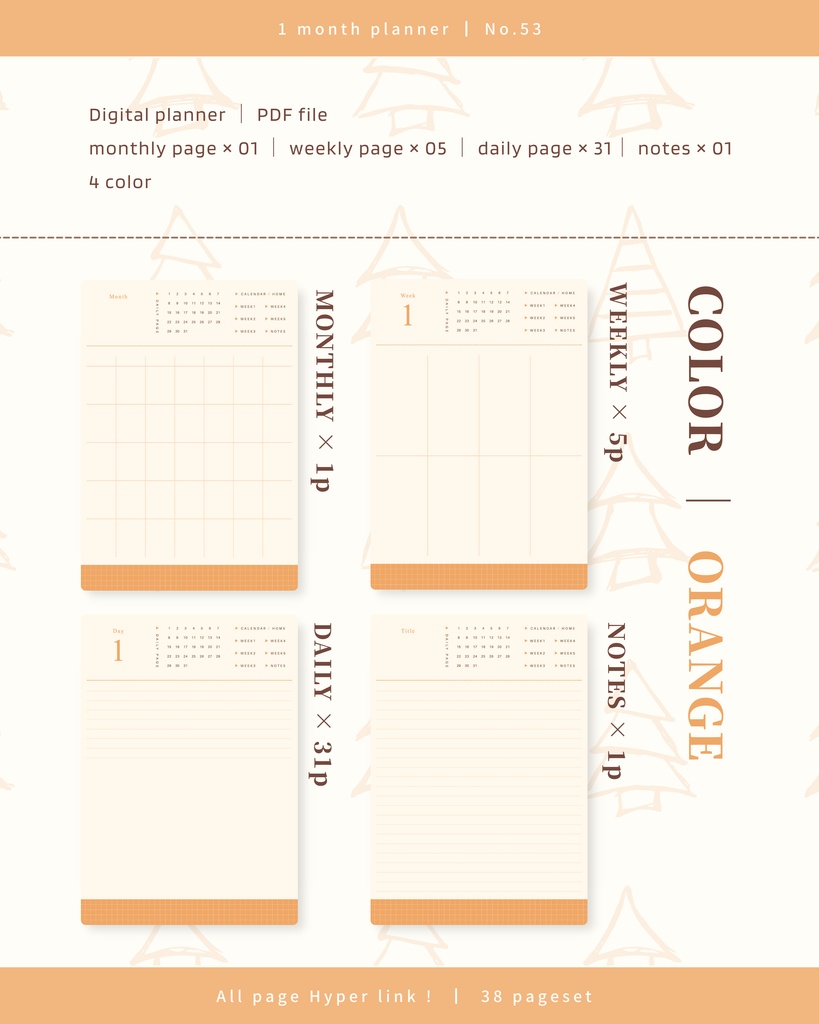 1ヶ月手帳 | No.53|縦向き