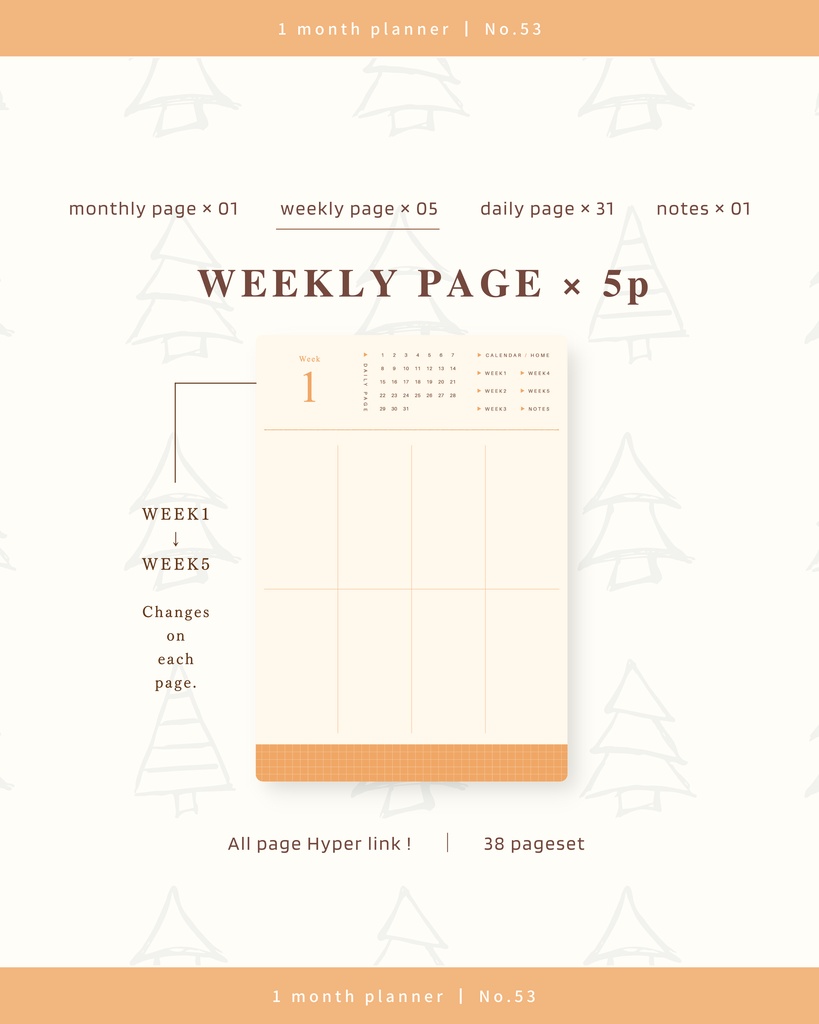 1ヶ月手帳 | No.53|縦向き