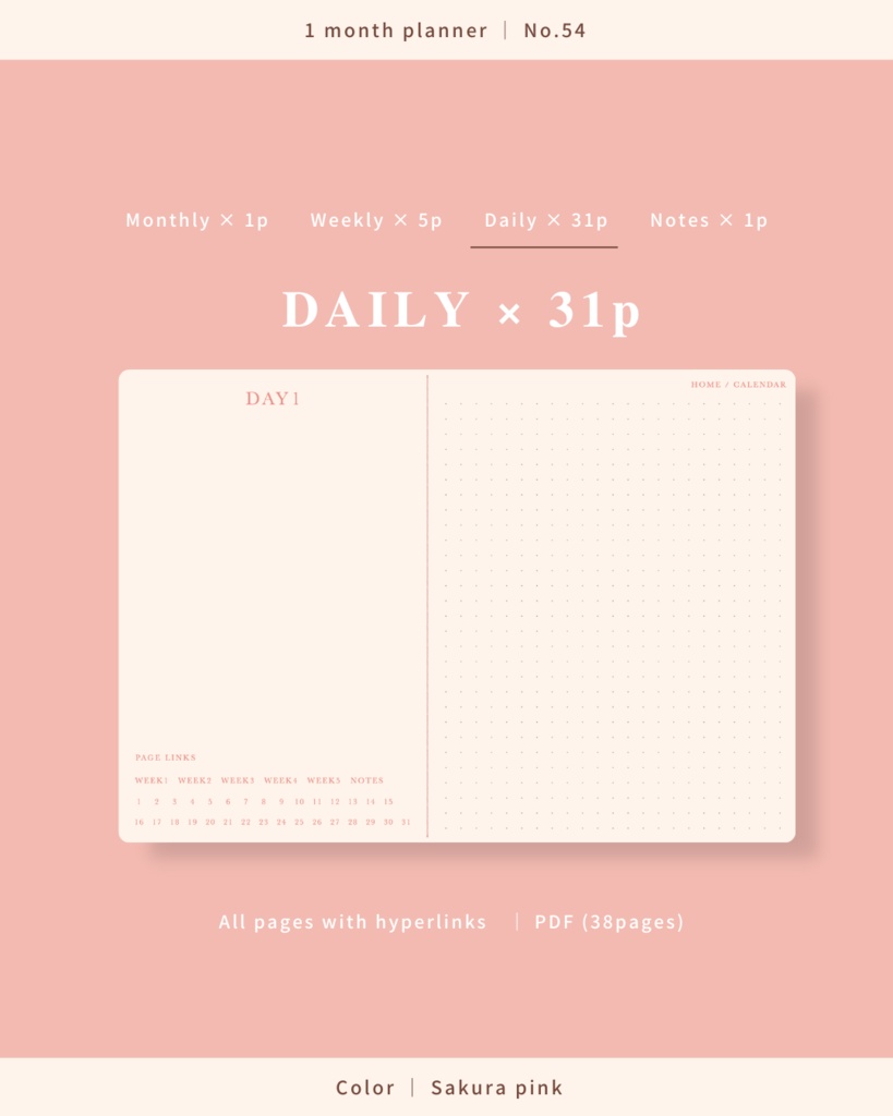 1ヶ月手帳 | No.54