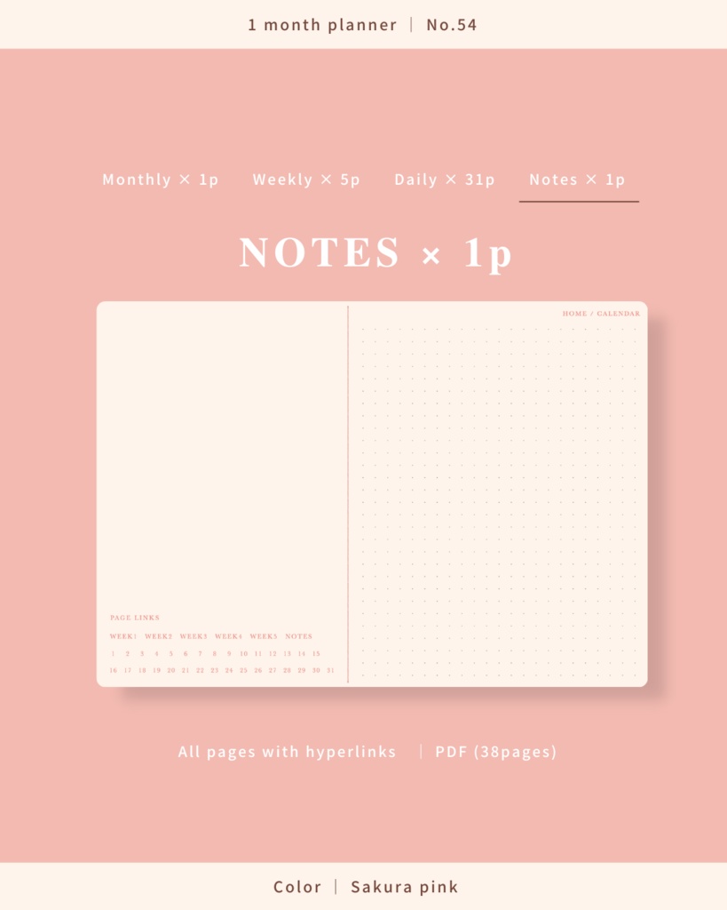 1ヶ月手帳 | No.54