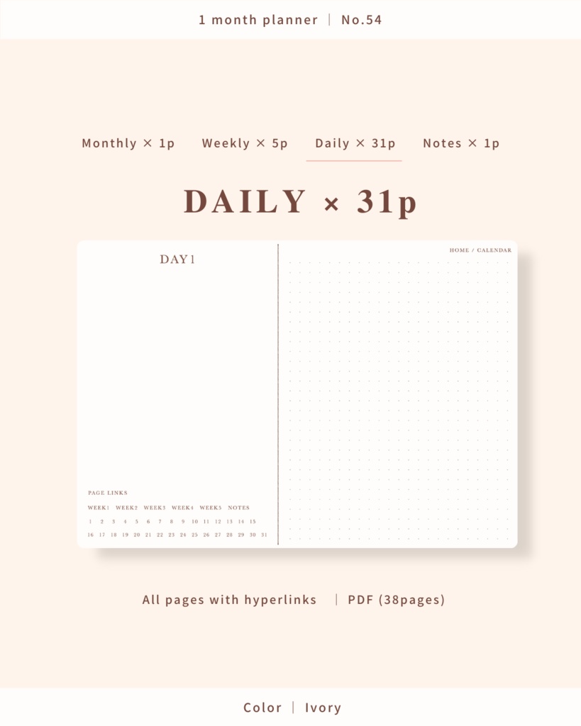 1ヶ月手帳 | No.54