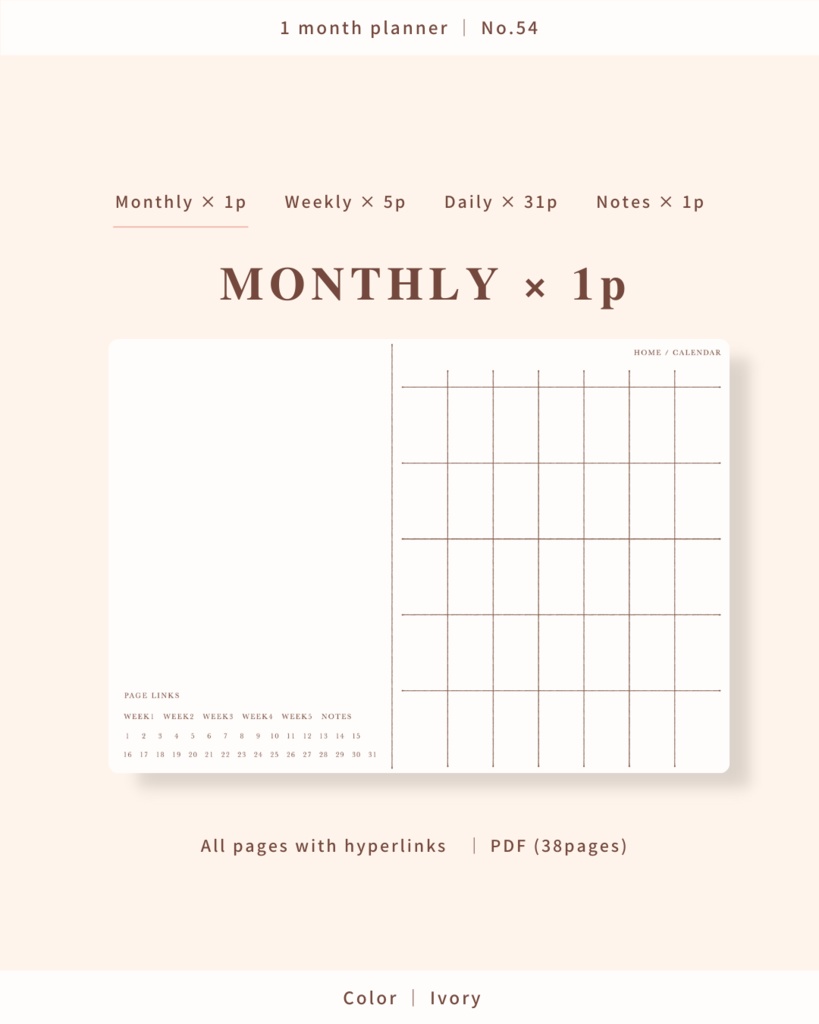 1ヶ月手帳 | No.54