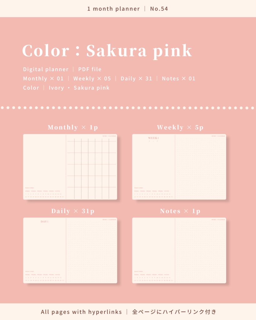 1ヶ月手帳 | No.54