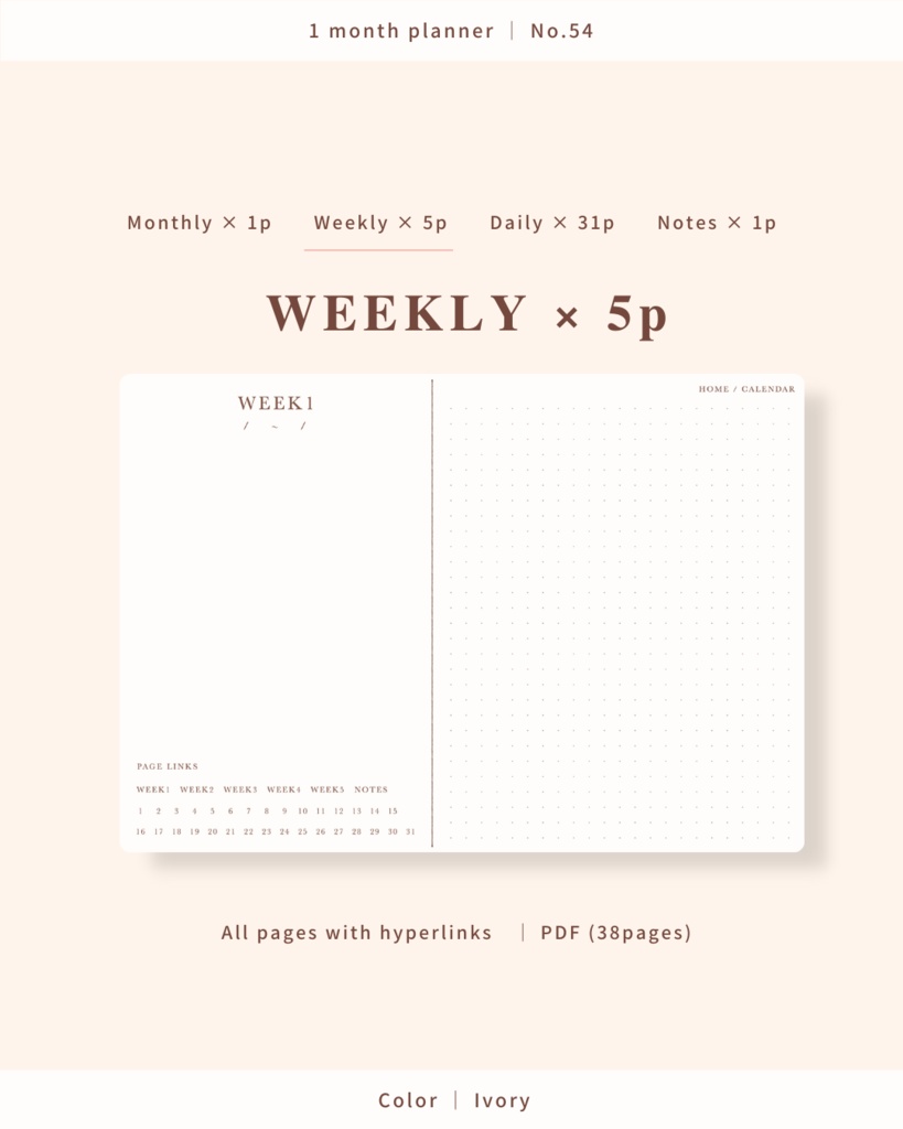 1ヶ月手帳 | No.54