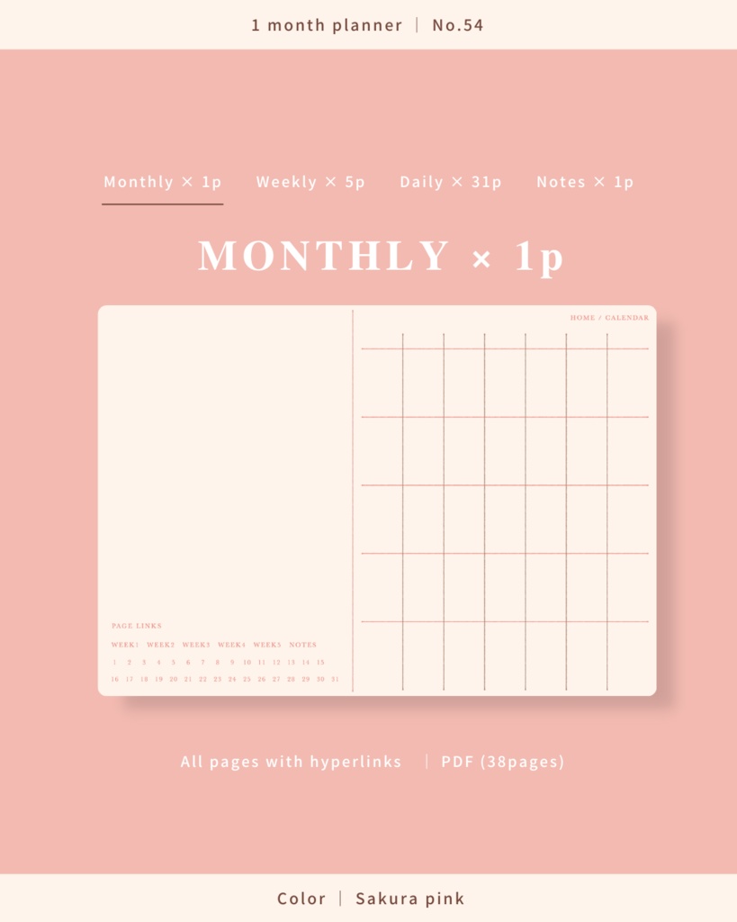 1ヶ月手帳 | No.54