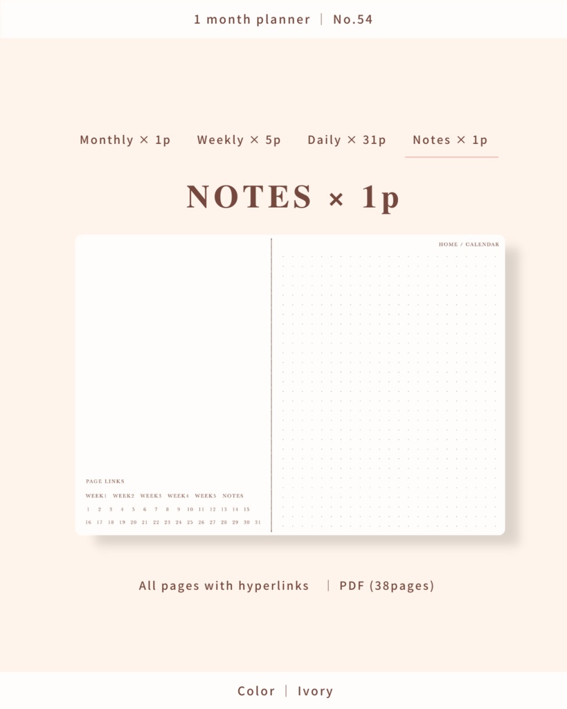 1ヶ月手帳 | No.54