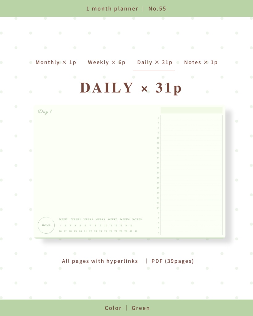 1ヶ月手帳 | No.55