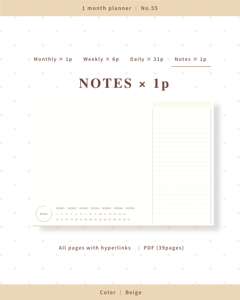 1ヶ月手帳 | No.55