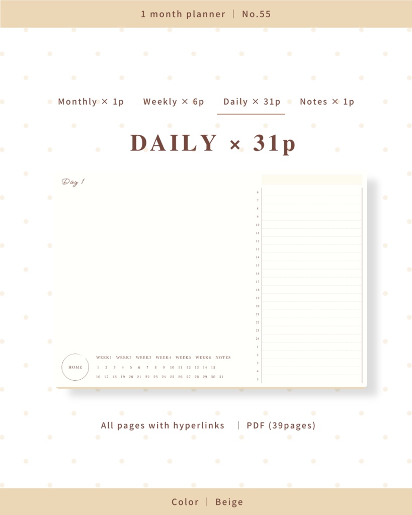 1ヶ月手帳 | No.55