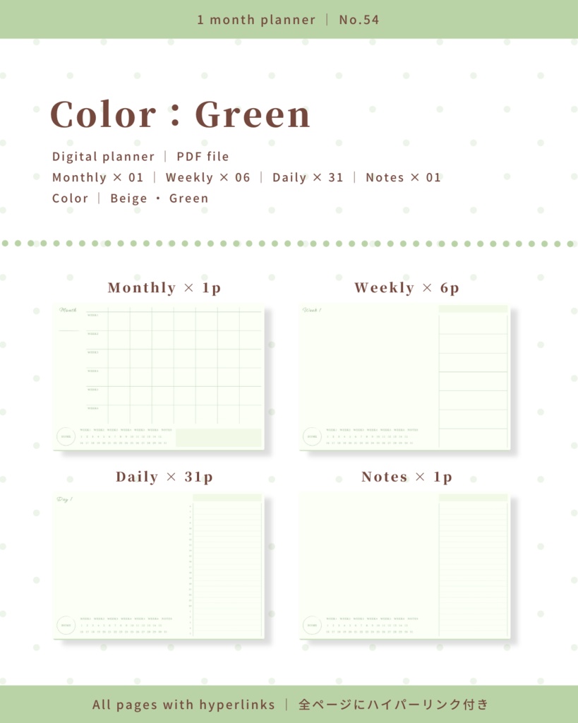 1ヶ月手帳 | No.55