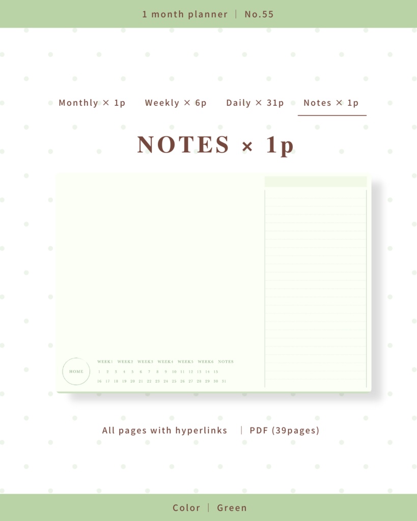 1ヶ月手帳 | No.55