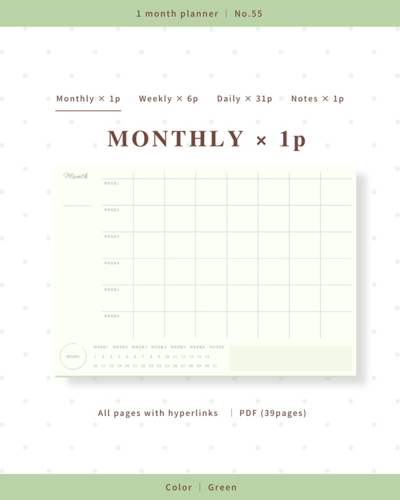 1ヶ月手帳 | No.55