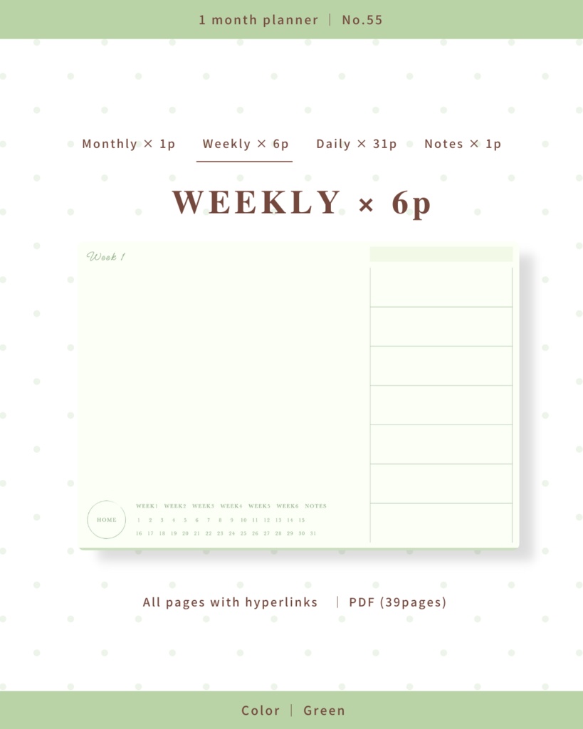 1ヶ月手帳 | No.55