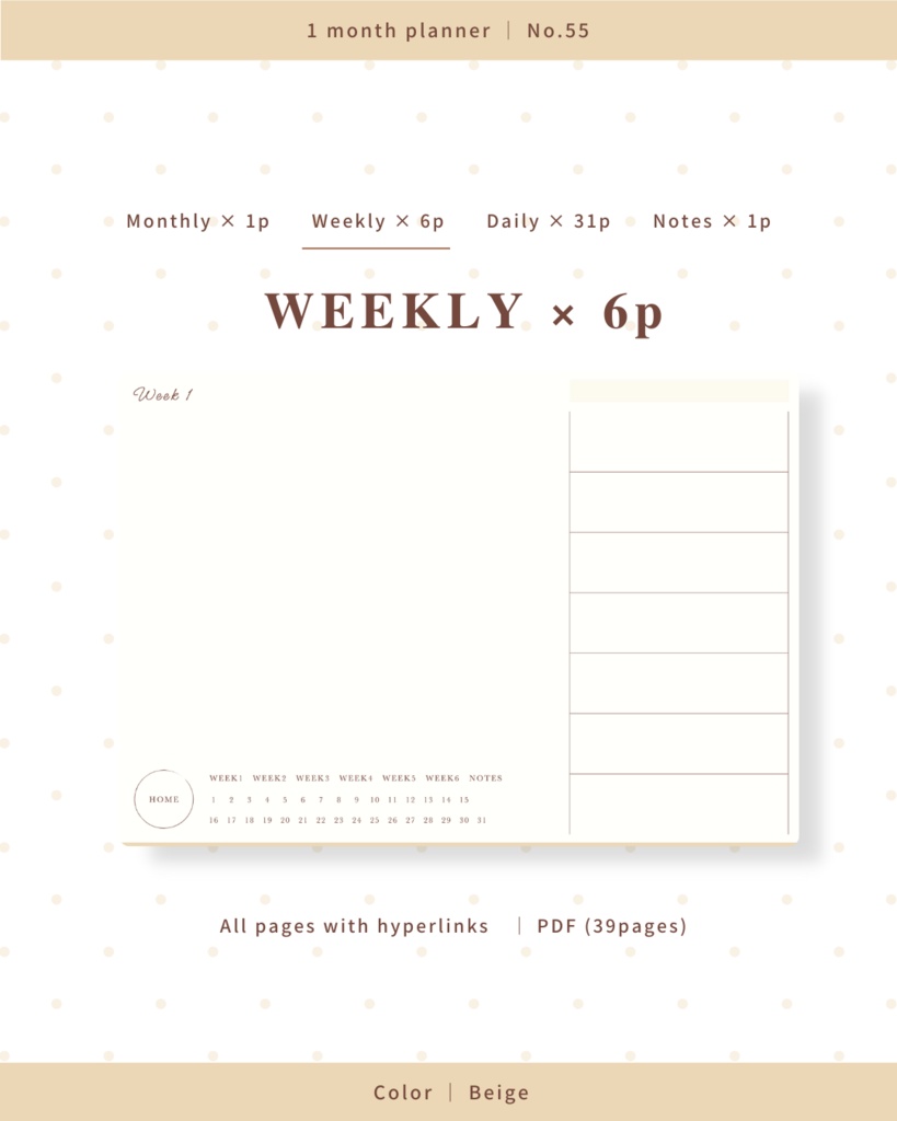 1ヶ月手帳 | No.55