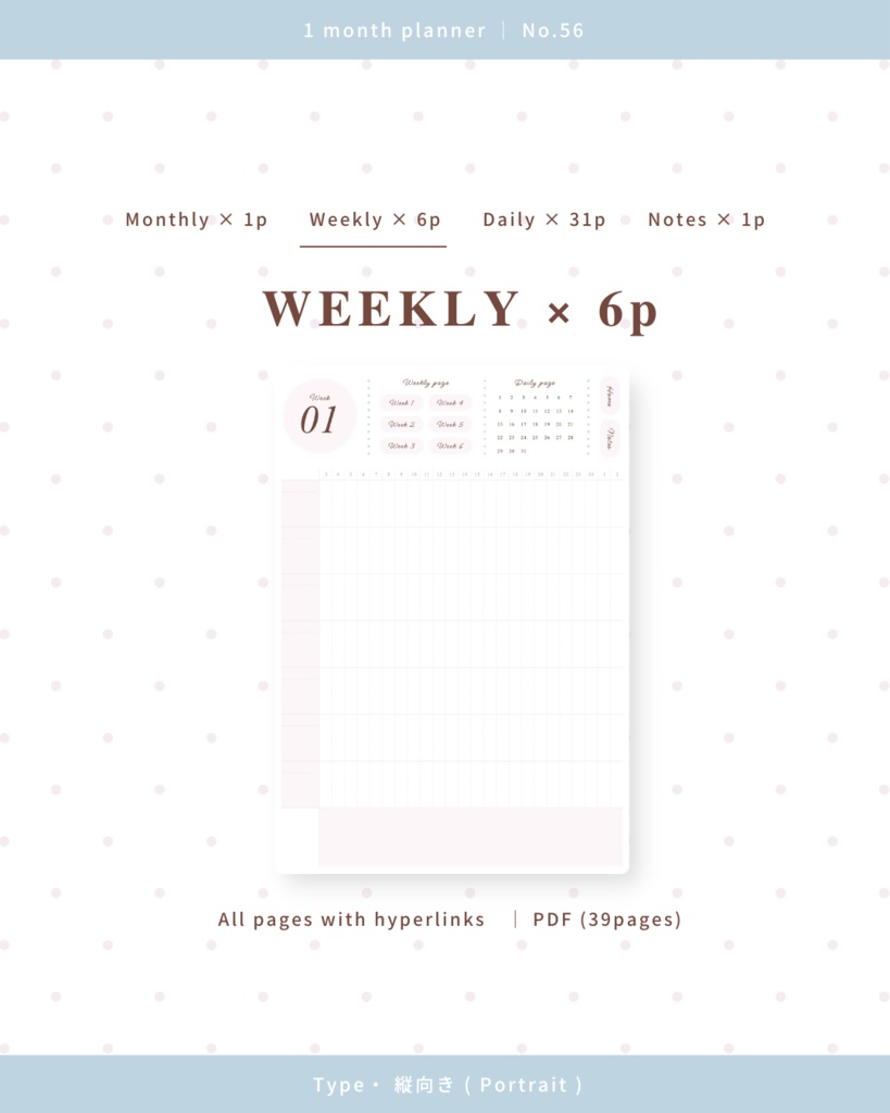 1ヶ月手帳 | No.56