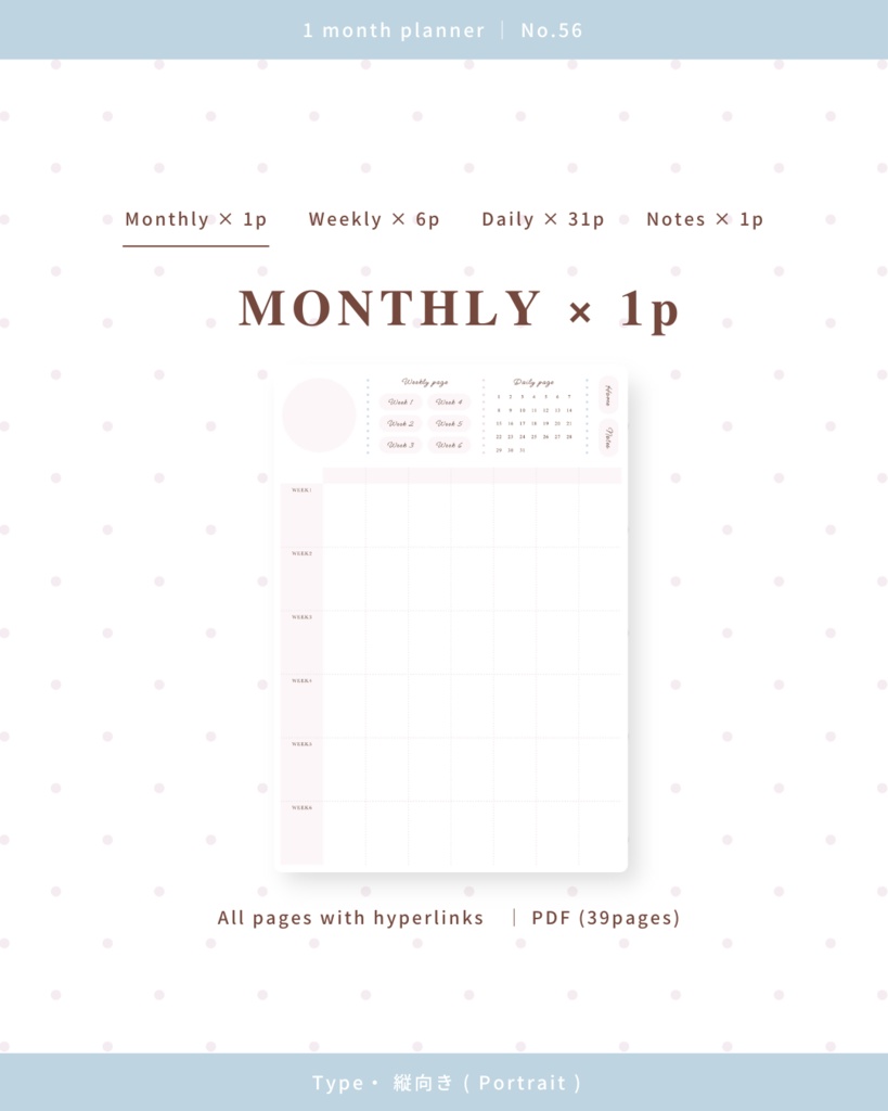 1ヶ月手帳 | No.56